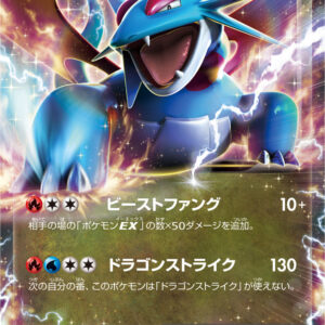 [Light Played] Bomanda EX[P]254/XY-P [ [Light Played]XY ]