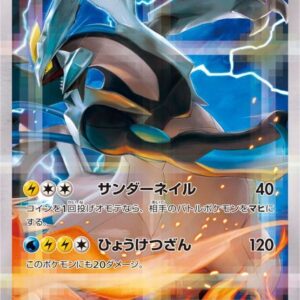 [Light Played] Black Kyurem [R]020/027 [ [Light Played]CP2 ]