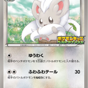 Chiracino (unopened) [P]069/BW-P [Others]