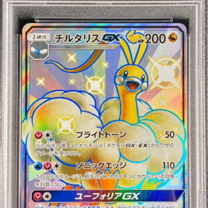 [PSA 9 Appraised] Chiltaris GX [SSR] 239/150 [Others]