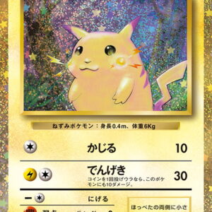 [Moderately Played] Pikachu (Classic Kira) [-]008/032 [ [Moderately Played]CLL ]