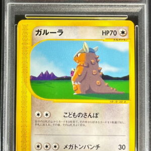 [PSA 10 Graded]Galula (Card e)[-]064/087