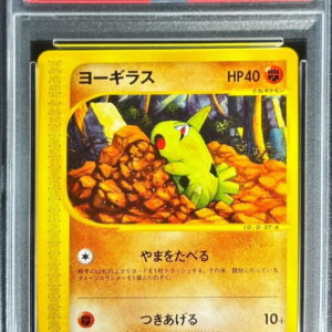 [PSA 10 Graded] Yogiras (Card e)[-]059/087