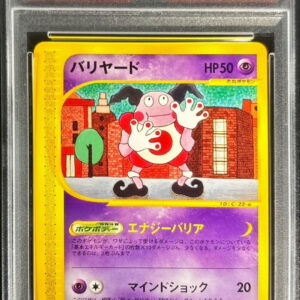 [PSA 10 Graded] Barriered (Card e) [-]043/092