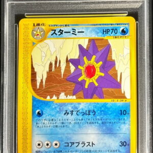 [PSA 10 Graded] Star Me (Card e) [-]025/088