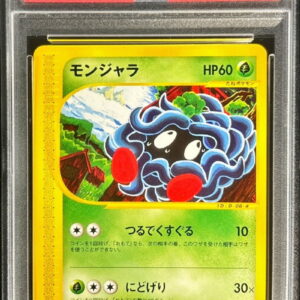 [PSA 10 Graded]Monjara (Card e)[-]015/087