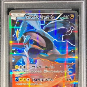 [Difficult condition/PSA 10 Graded] Black Kyurem [R]020/027 [Difficult condition/Appraised card]