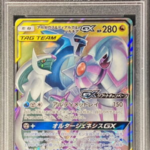 [PSA 10 Graded] Arceus & Dialga & Palkia GX[P]166/S-P [Others]
