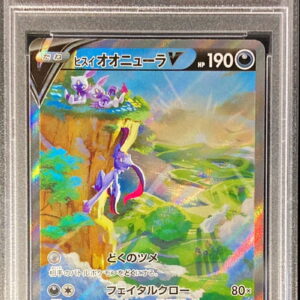 [PSA 10 Graded] Jade Ooneura V (SA) [SR] 075/067 [Others]