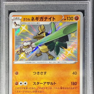 [PSA 10 Graded] Galar Negiganite [S]263/190 [Others]