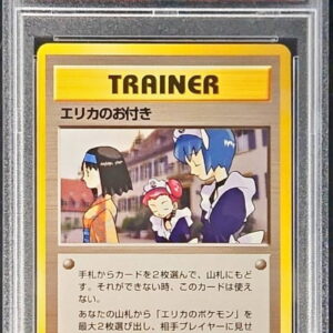 [PSA 9 appraised] Erica's attendant [-] Old back [Others]