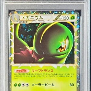 [PSA 8 Appraised] Meganium (Great/1ED) [-]009/070 [Others]