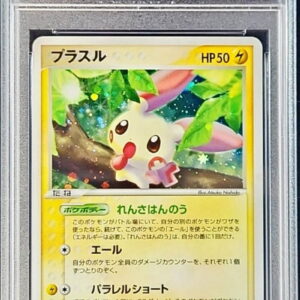 [PSA 9 appraised] Plusle [-]026/054 [Others]