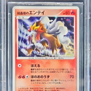 [BGS9.5 Appraised] Entei of the Crystal Tower [-]- [Others]