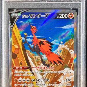 [PSA 9 Appraised] Galar Thunder V (SA) [SR] 076/070 [Others]