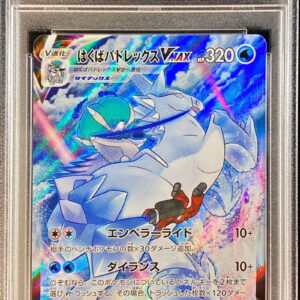 [PSA 10 Graded] Hakuba Badrex VMAX [CSR]221/184 [Others]
