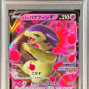 [PSA 9 appraised] Jade Bakuhoon V (RR specification) [P]308/S-P [Others]