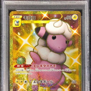 [PSA 10 Graded] Mococo [UR]125/100 [Others]