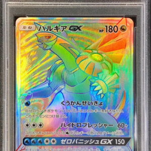 [PSA 9 appraised] Palkia GX [HR] 075/066 [Others]