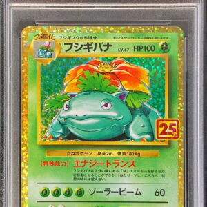 [PSA 9 appraised] Fushigibana (25th) [P]002/025 [Others]