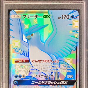 [PSA 9 Appraised] Freezer GX [SSR] 214/150 [Others]