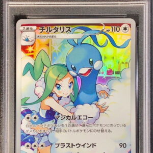 [PSA 9 appraised] Chiltaris [CHR] 074/068 [Others]