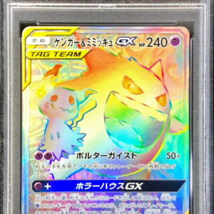 [PSA 9 Appraised] Gengar & Mimikyu GX [HR]113/095 [Others]