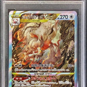 [PSA 9 Appraised] Jade Zoroark VSTAR [SAR] 234/172 [Others]