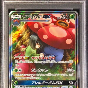 [PSA 9 appraised] Rafflesia GX (SA) [SR] 062/049 [Others]