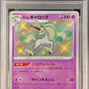 [PSA 10 Graded] Galar Gallop [S] 247/190 [Others]