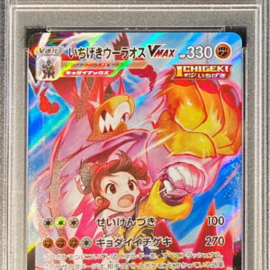 [PSA 10 Graded]Ichigeki Woolaos VMAX[CSR]239/184 [Others]