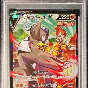[PSA 10 Graded] Ichigeki Woolaos V [CSR] 238/184 [Others]