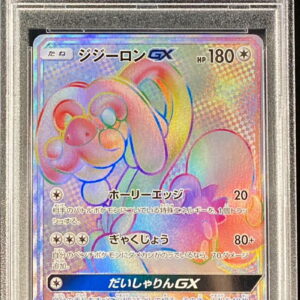 [PSA 9 Appraised] Gigiron GX [HR] 065/051 [Others]