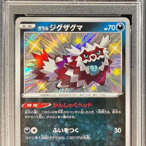 [PSA 10 Graded] Galar Zigzagma [S]277/190 [Others]