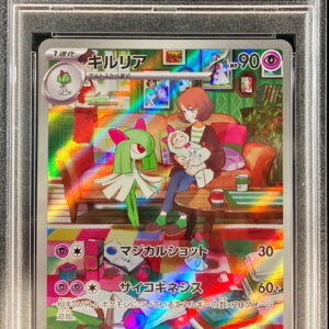 [PSA 8 appraised] Kirlia [AR] 084/078 [Others]