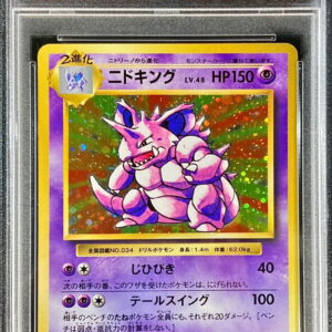 [PSA 8 appraised] Nidoking [R] 043/087 [Others]