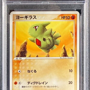 [PSA 10 Graded] Yogiras[-]008/020 [Other]