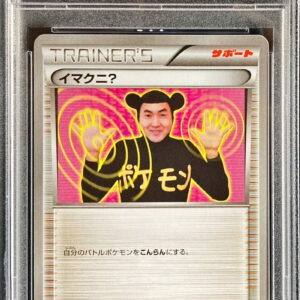 [PSA 10 Graded] Imakuni? [-]063/072 [Others]