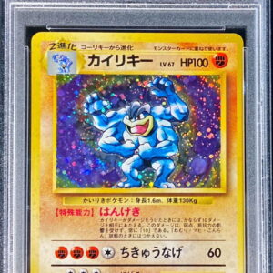 [PSA 9 appraised] Irida Rekey LV.67 (marked) [★] Old back [Others]