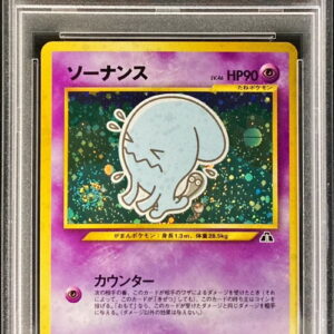 [PSA 9 appraised] Sonance LV.46 [★] Old back [Others]