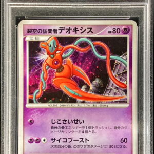 [PSA 9 Appraised] Deoxys, Visitor of the Split Sky [-]- [Others]
