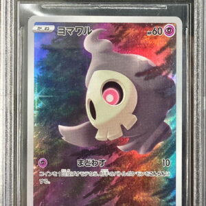 [BGS9.5 appraised] Yomawaru [AR]203/172 [Others]