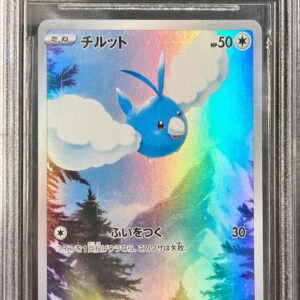 [BGS9.5 appraised] Chirut [AR]202/172 [Others]