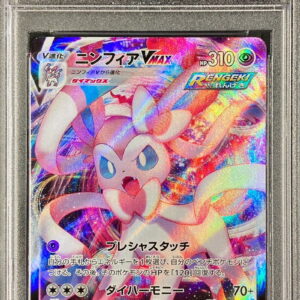 [PSA 10 Graded] Nymphia VMAX [RRR]075/184 [Others]