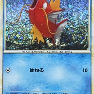 [Light Played] Magikarp (Classic Kira) [-]006/032 [ [Light Played]CLK ]