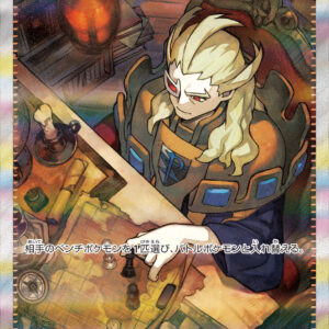 Boss's Directive/Ghetsis [SAR]100/073 [ SV1a ]