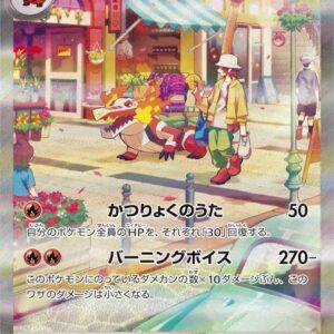 Loudbone ex[SAR]097/073 [ SV1a ]