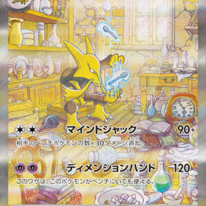 [Light Played] Fudin ex[SAR]203/165 [ [Light Played]SV2a ]