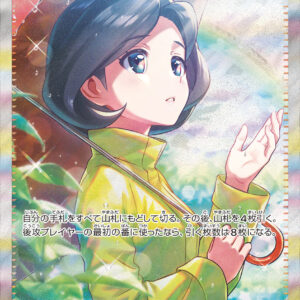 [Light Played] Parasol Sister [SAR] 089/062 [ [Light Played] SV3a ]