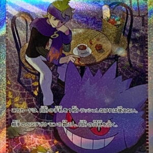 [Moderately Played] Matsuba's Confidence [SAR]097/071 [ [Moderately Played]SV5K ]